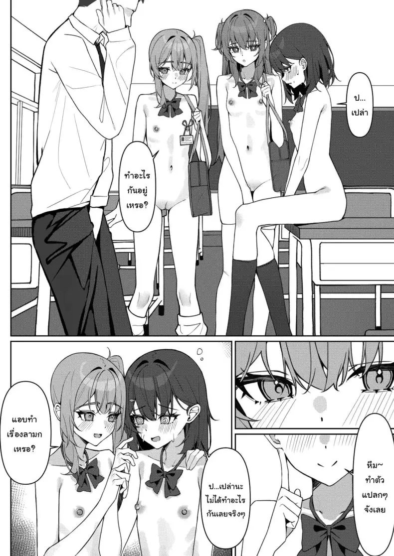 อ่านโดจิน การแก้ผ้าไปโรงเรียนของสาวน้อย ตอนที่ 1 [Saki Rinku] Kyou Kara Zenra Toukou Starting Today, I'll be Going to School Naked