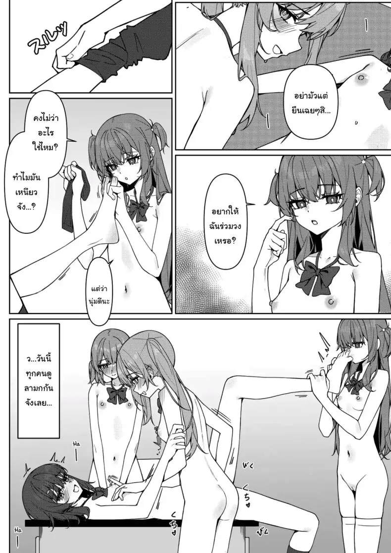 อ่านโดจิน การแก้ผ้าไปโรงเรียนของสาวน้อย ตอนที่ 1 [Saki Rinku] Kyou Kara Zenra Toukou Starting Today, I'll be Going to School Naked