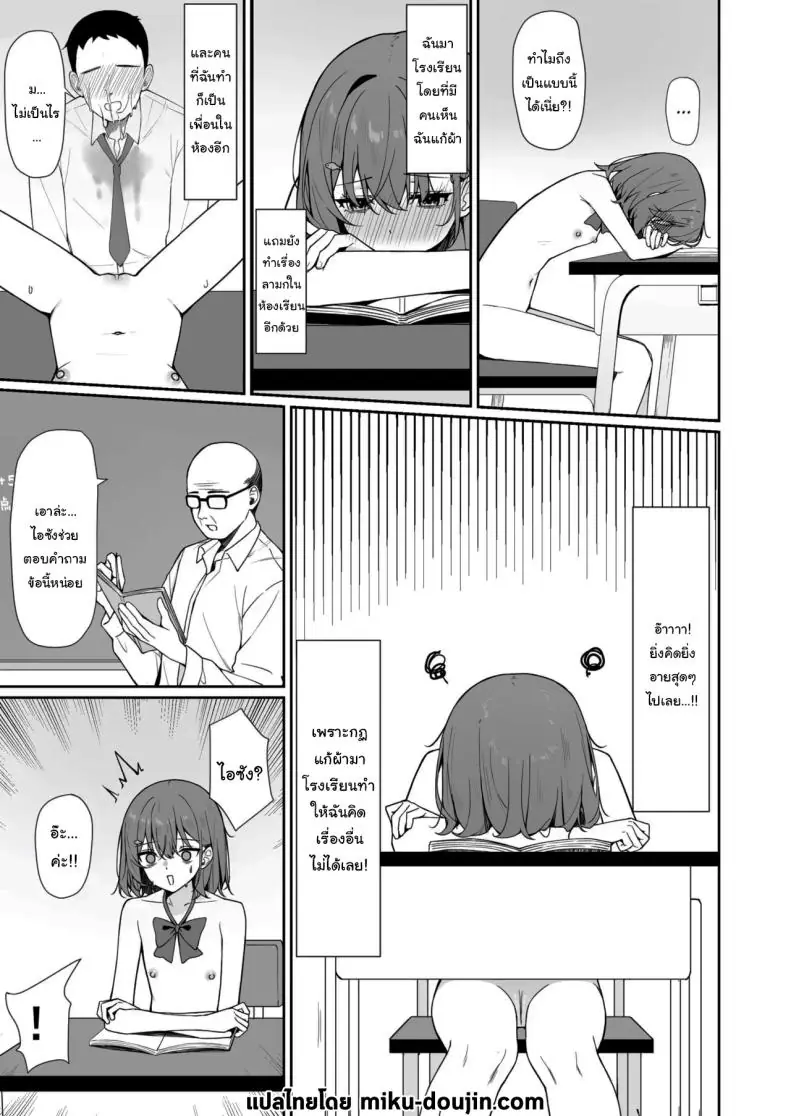 อ่านโดจิน การแก้ผ้าไปโรงเรียนของสาวน้อย ตอนที่ 2 [Saki Rinku] Kyou Kara Zenra Toukou Starting Today, I'll be Going to School Naked