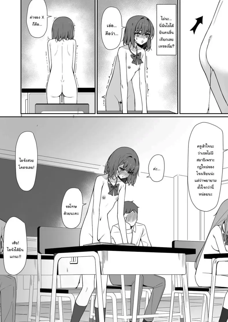 อ่านโดจิน การแก้ผ้าไปโรงเรียนของสาวน้อย ตอนที่ 2 [Saki Rinku] Kyou Kara Zenra Toukou Starting Today, I'll be Going to School Naked