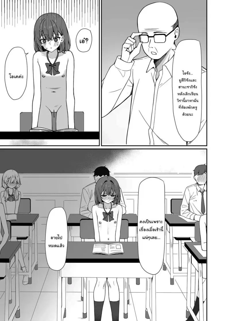 อ่านโดจิน การแก้ผ้าไปโรงเรียนของสาวน้อย ตอนที่ 2 [Saki Rinku] Kyou Kara Zenra Toukou Starting Today, I'll be Going to School Naked