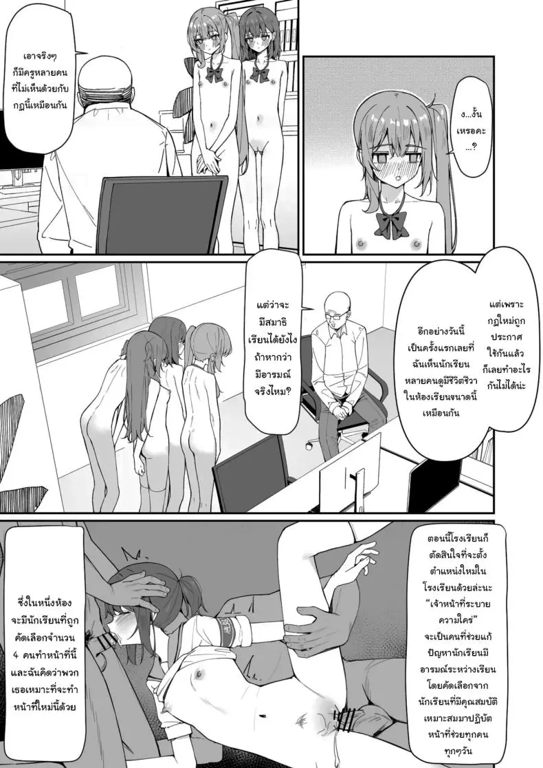 อ่านโดจิน การแก้ผ้าไปโรงเรียนของสาวน้อย ตอนที่ 2 [Saki Rinku] Kyou Kara Zenra Toukou Starting Today, I'll be Going to School Naked