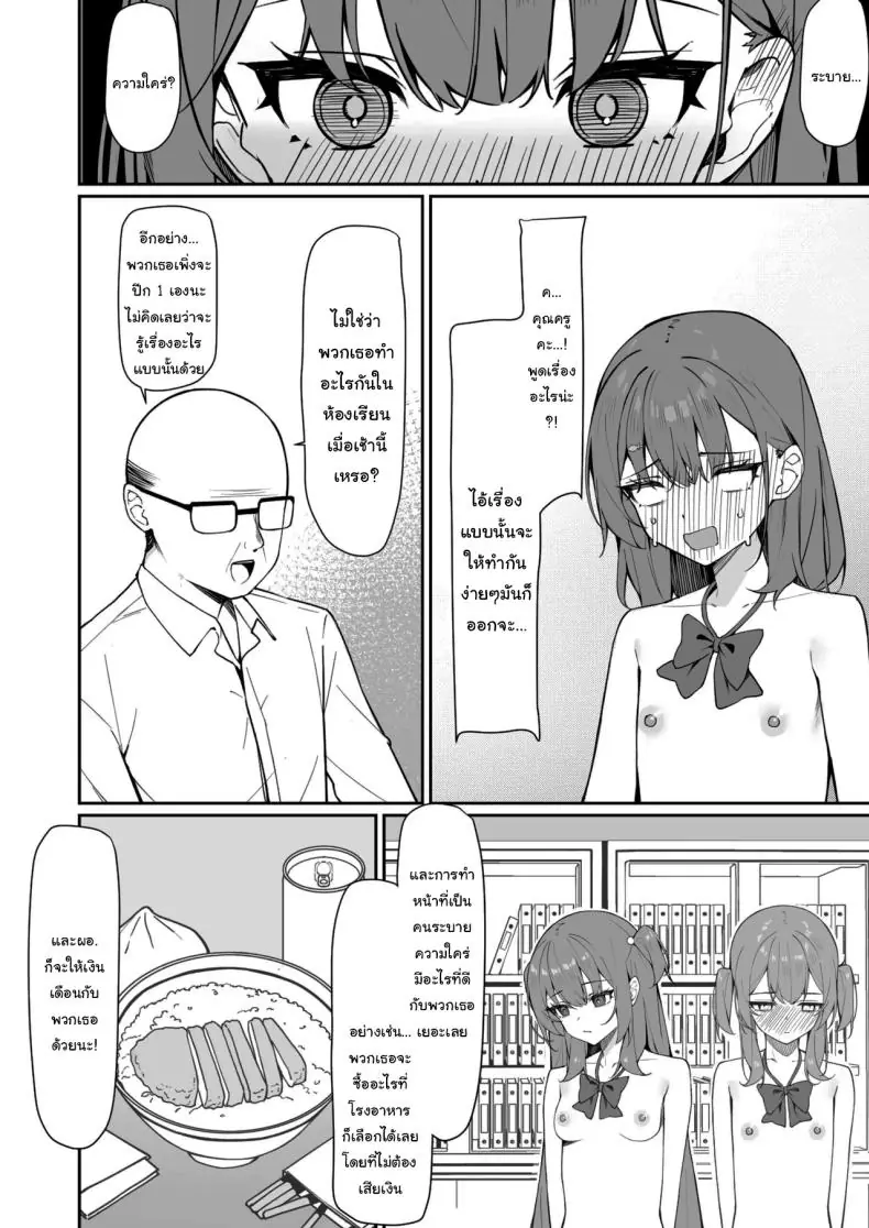 อ่านโดจิน การแก้ผ้าไปโรงเรียนของสาวน้อย ตอนที่ 2 [Saki Rinku] Kyou Kara Zenra Toukou Starting Today, I'll be Going to School Naked