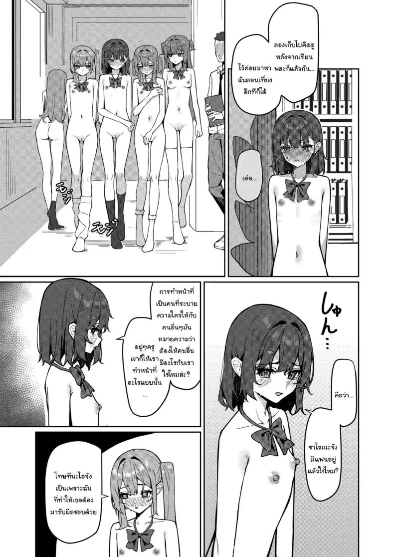 อ่านโดจิน การแก้ผ้าไปโรงเรียนของสาวน้อย ตอนที่ 2 [Saki Rinku] Kyou Kara Zenra Toukou Starting Today, I'll be Going to School Naked