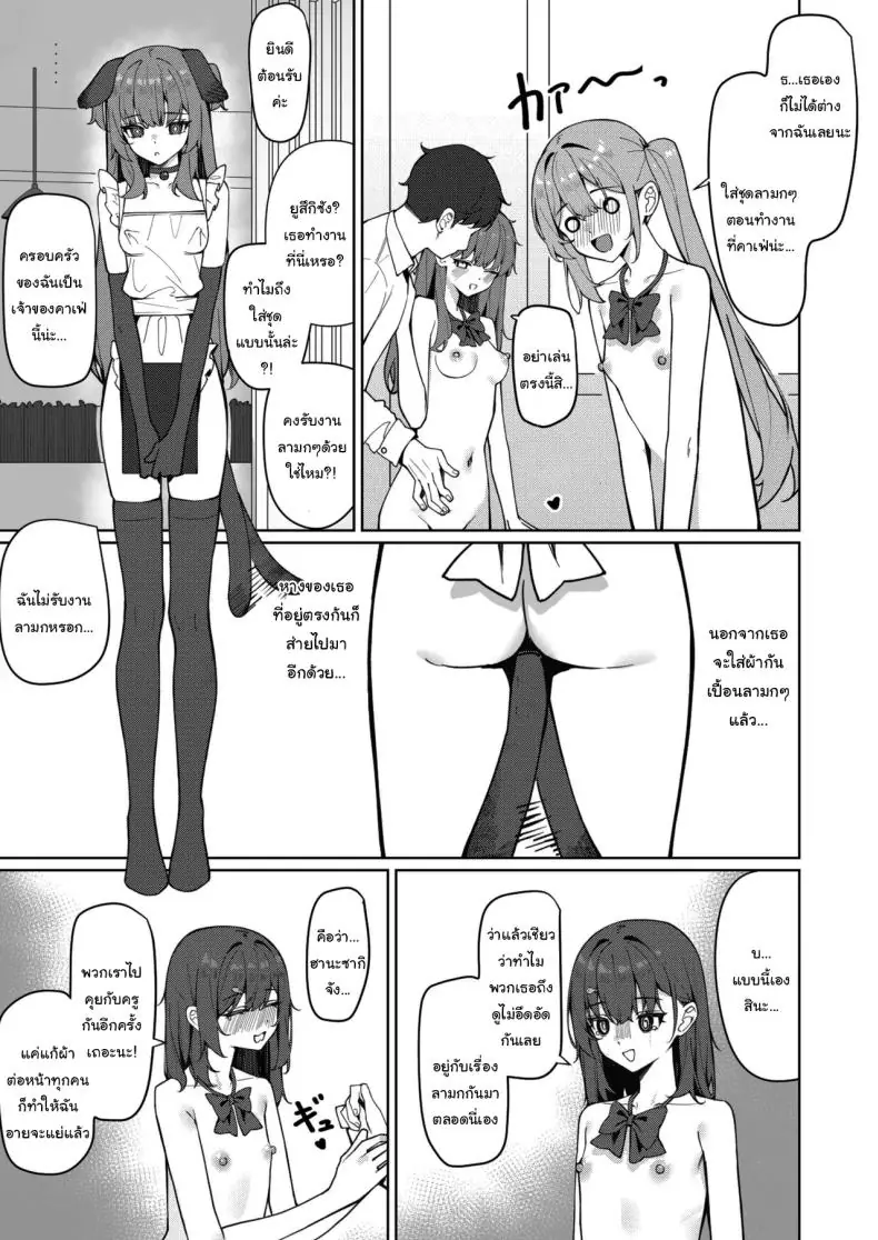 อ่านโดจิน การแก้ผ้าไปโรงเรียนของสาวน้อย ตอนที่ 2 [Saki Rinku] Kyou Kara Zenra Toukou Starting Today, I'll be Going to School Naked