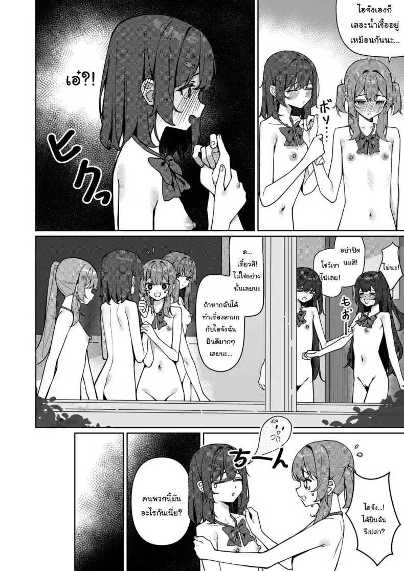 อ่านโดจิน การแก้ผ้าไปโรงเรียนของสาวน้อย ตอนที่ 2 [Saki Rinku] Kyou Kara Zenra Toukou Starting Today, I'll be Going to School Naked