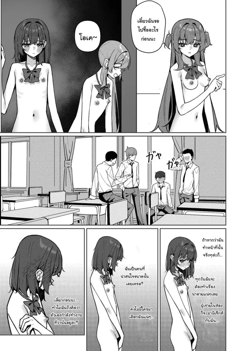 อ่านโดจิน การแก้ผ้าไปโรงเรียนของสาวน้อย ตอนที่ 2 [Saki Rinku] Kyou Kara Zenra Toukou Starting Today, I'll be Going to School Naked