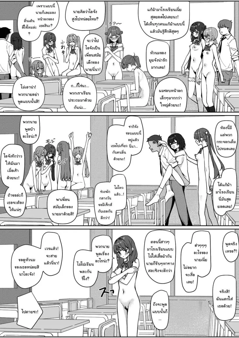 อ่านโดจิน การแก้ผ้าไปโรงเรียนของสาวน้อย ตอนที่ 2 [Saki Rinku] Kyou Kara Zenra Toukou Starting Today, I'll be Going to School Naked