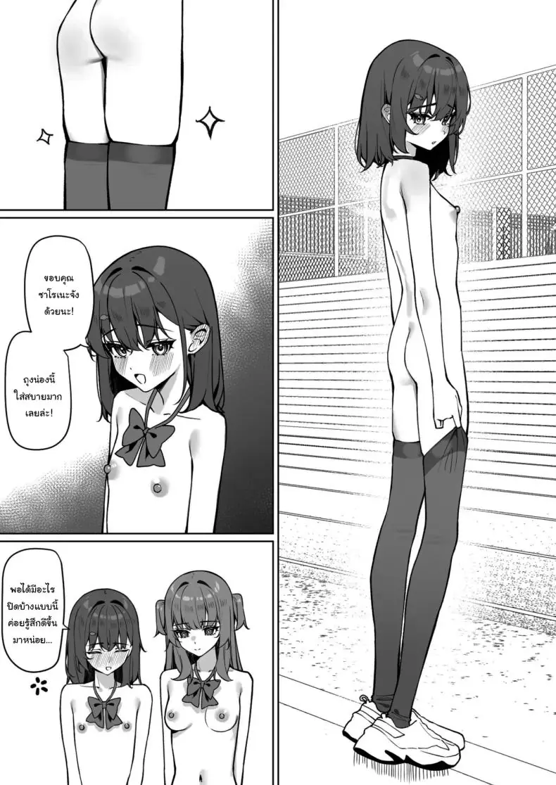 อ่านโดจิน การแก้ผ้าไปโรงเรียนของสาวน้อย ตอนที่ 2 [Saki Rinku] Kyou Kara Zenra Toukou Starting Today, I'll be Going to School Naked