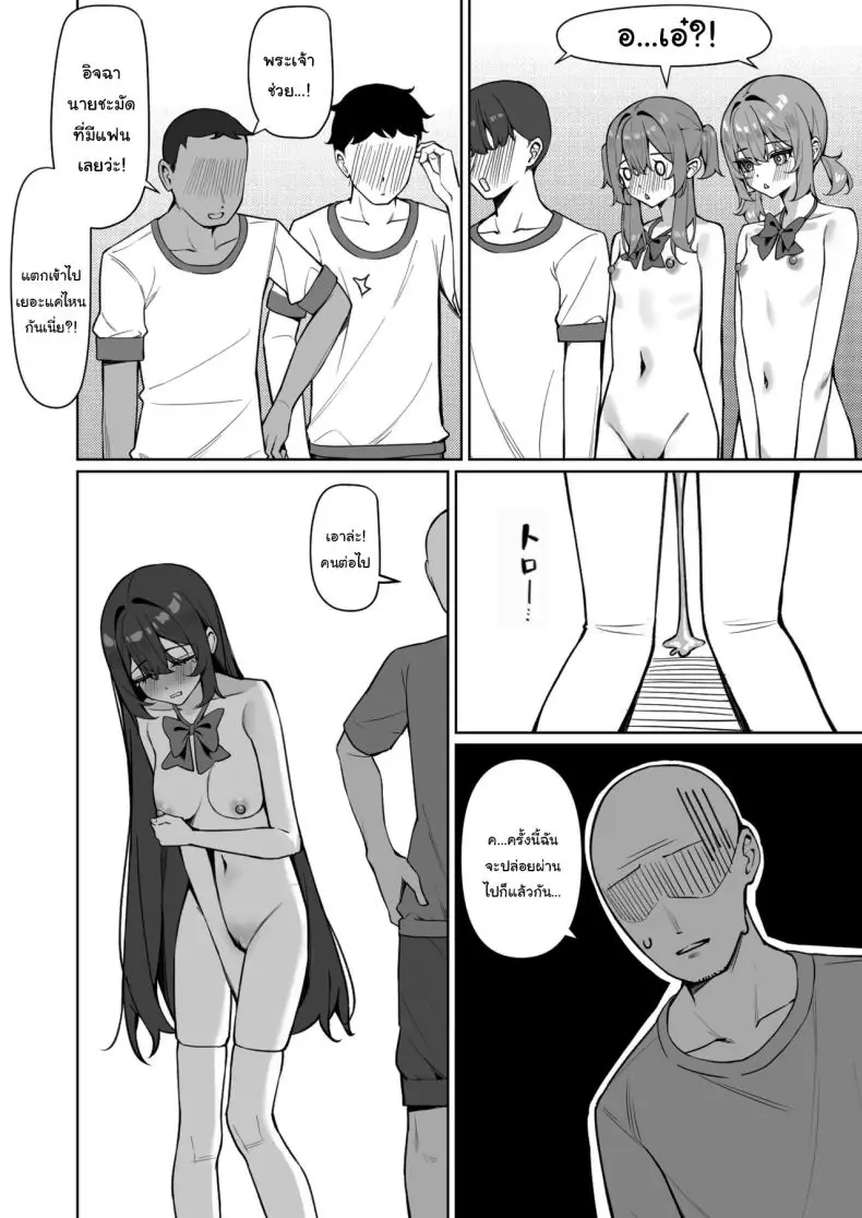 อ่านโดจิน การแก้ผ้าไปโรงเรียนของสาวน้อย ตอนที่ 2 [Saki Rinku] Kyou Kara Zenra Toukou Starting Today, I'll be Going to School Naked