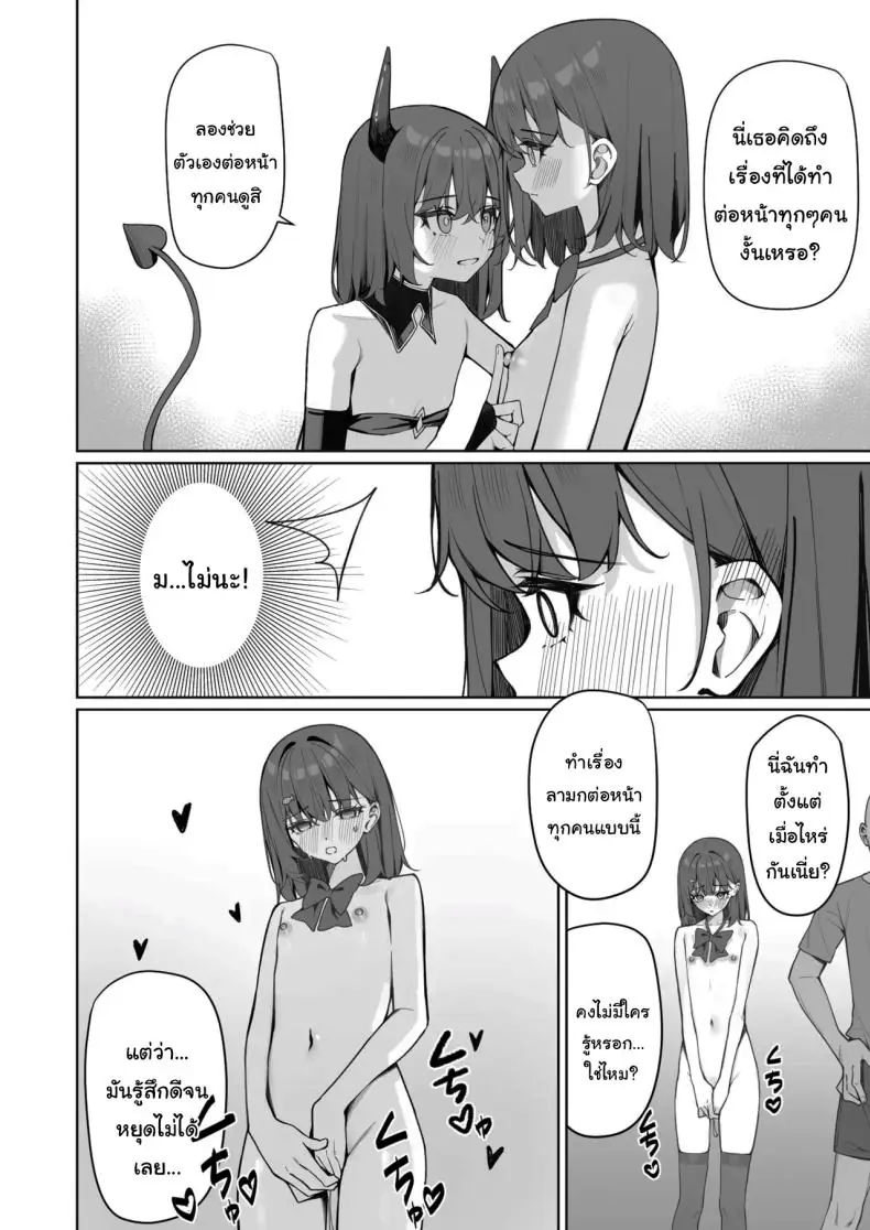 อ่านโดจิน การแก้ผ้าไปโรงเรียนของสาวน้อย ตอนที่ 2 [Saki Rinku] Kyou Kara Zenra Toukou Starting Today, I'll be Going to School Naked