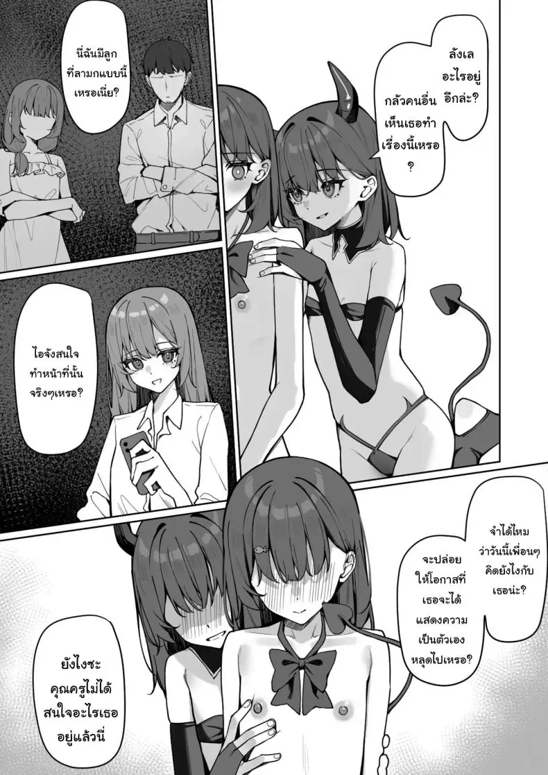 อ่านโดจิน การแก้ผ้าไปโรงเรียนของสาวน้อย ตอนที่ 2 [Saki Rinku] Kyou Kara Zenra Toukou Starting Today, I'll be Going to School Naked