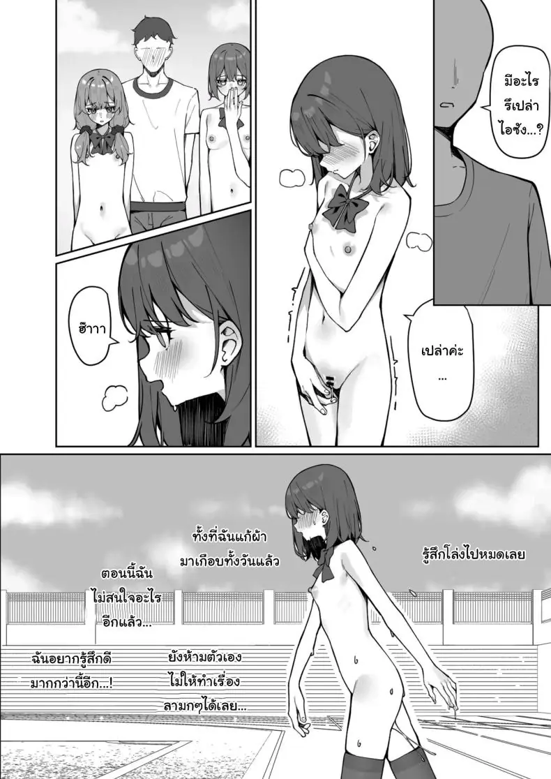 อ่านโดจิน การแก้ผ้าไปโรงเรียนของสาวน้อย ตอนที่ 2 [Saki Rinku] Kyou Kara Zenra Toukou Starting Today, I'll be Going to School Naked
