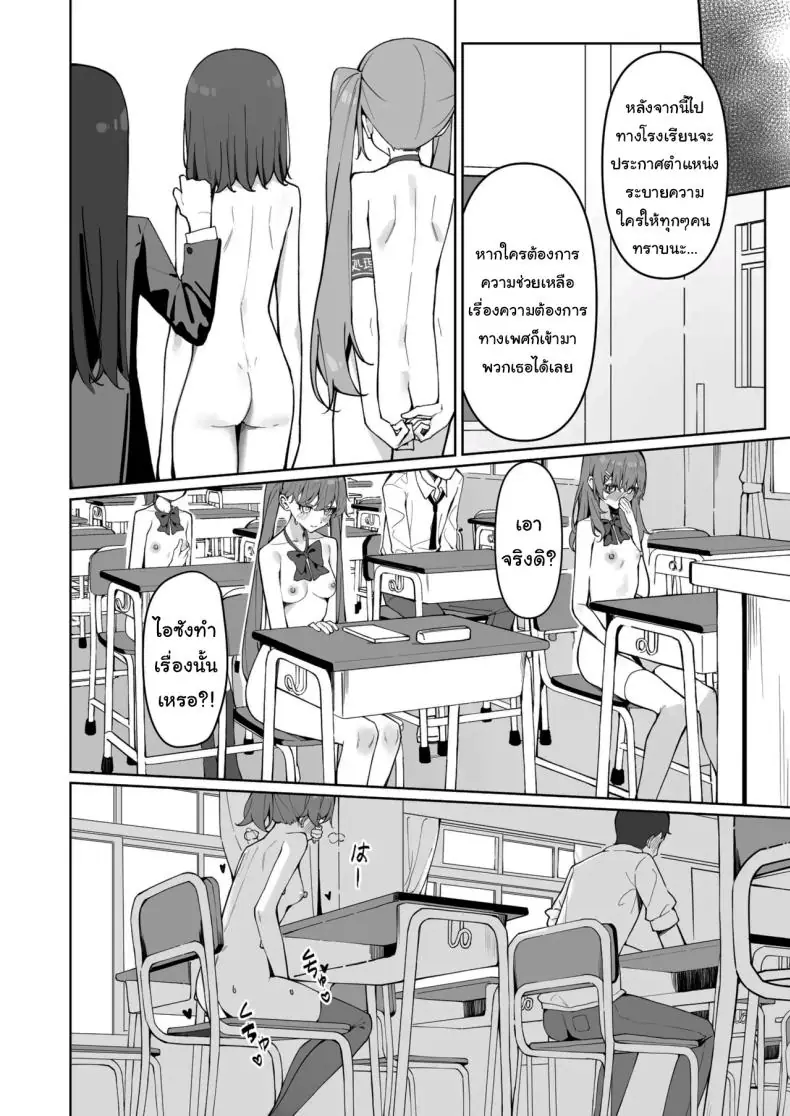 อ่านโดจิน การแก้ผ้าไปโรงเรียนของสาวน้อย ตอนที่ 2 [Saki Rinku] Kyou Kara Zenra Toukou Starting Today, I'll be Going to School Naked