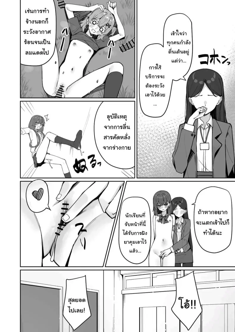 อ่านโดจิน การแก้ผ้าไปโรงเรียนของสาวน้อย ตอนที่ 2 [Saki Rinku] Kyou Kara Zenra Toukou Starting Today, I'll be Going to School Naked