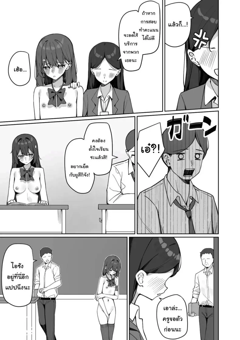 อ่านโดจิน การแก้ผ้าไปโรงเรียนของสาวน้อย ตอนที่ 2 [Saki Rinku] Kyou Kara Zenra Toukou Starting Today, I'll be Going to School Naked