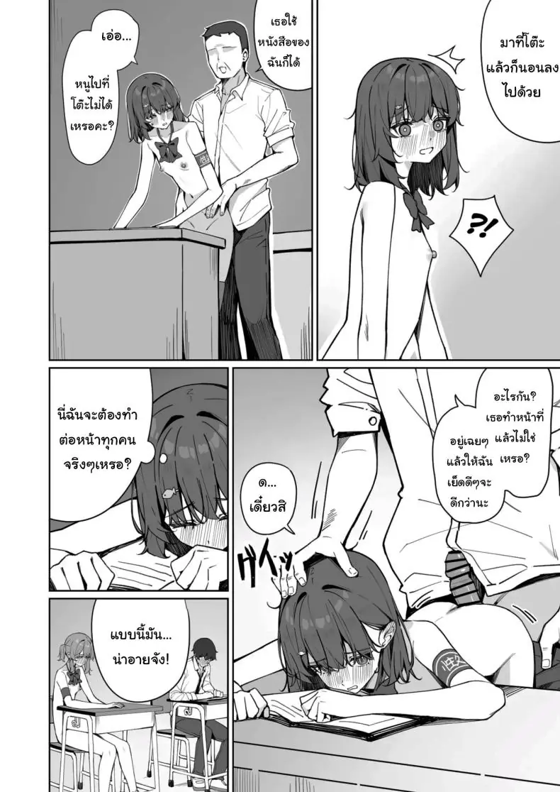 อ่านโดจิน การแก้ผ้าไปโรงเรียนของสาวน้อย ตอนที่ 2 [Saki Rinku] Kyou Kara Zenra Toukou Starting Today, I'll be Going to School Naked