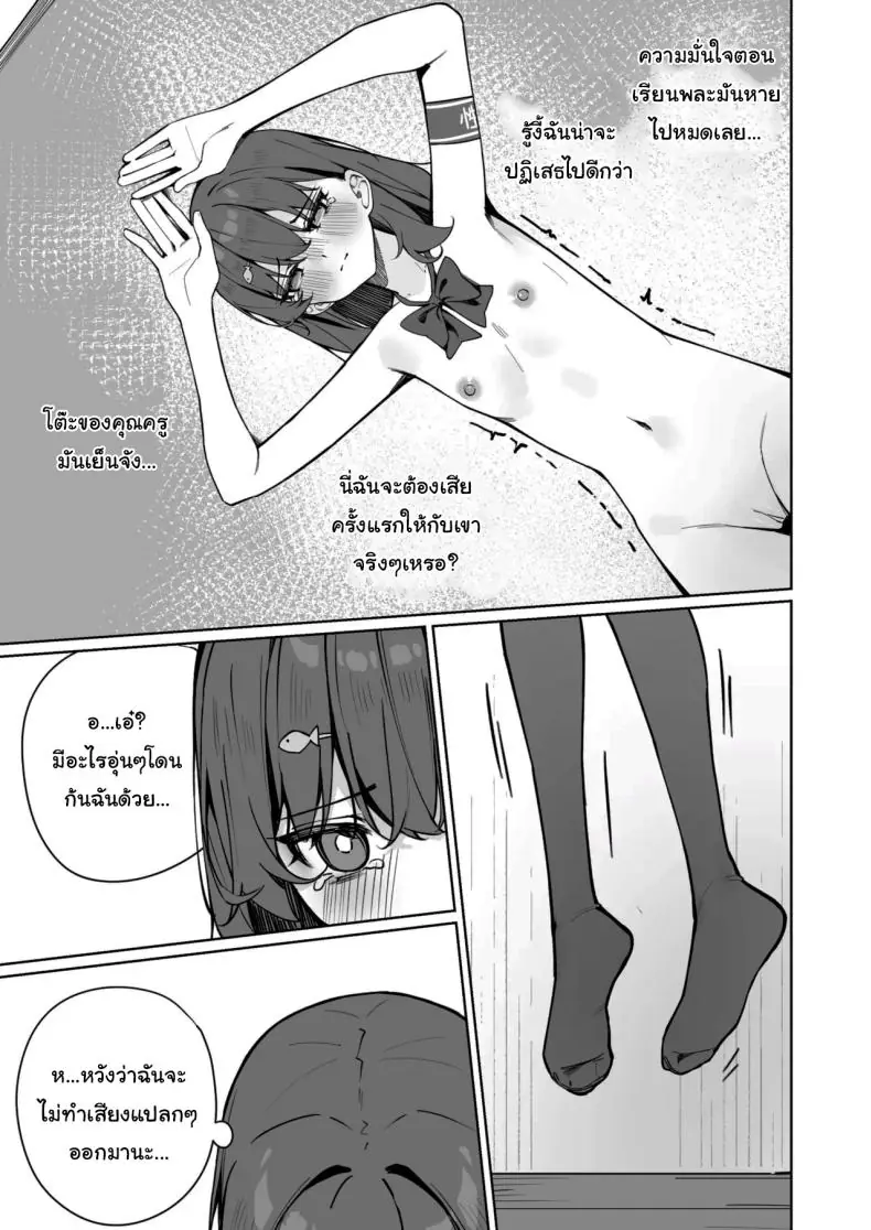 อ่านโดจิน การแก้ผ้าไปโรงเรียนของสาวน้อย ตอนที่ 2 [Saki Rinku] Kyou Kara Zenra Toukou Starting Today, I'll be Going to School Naked