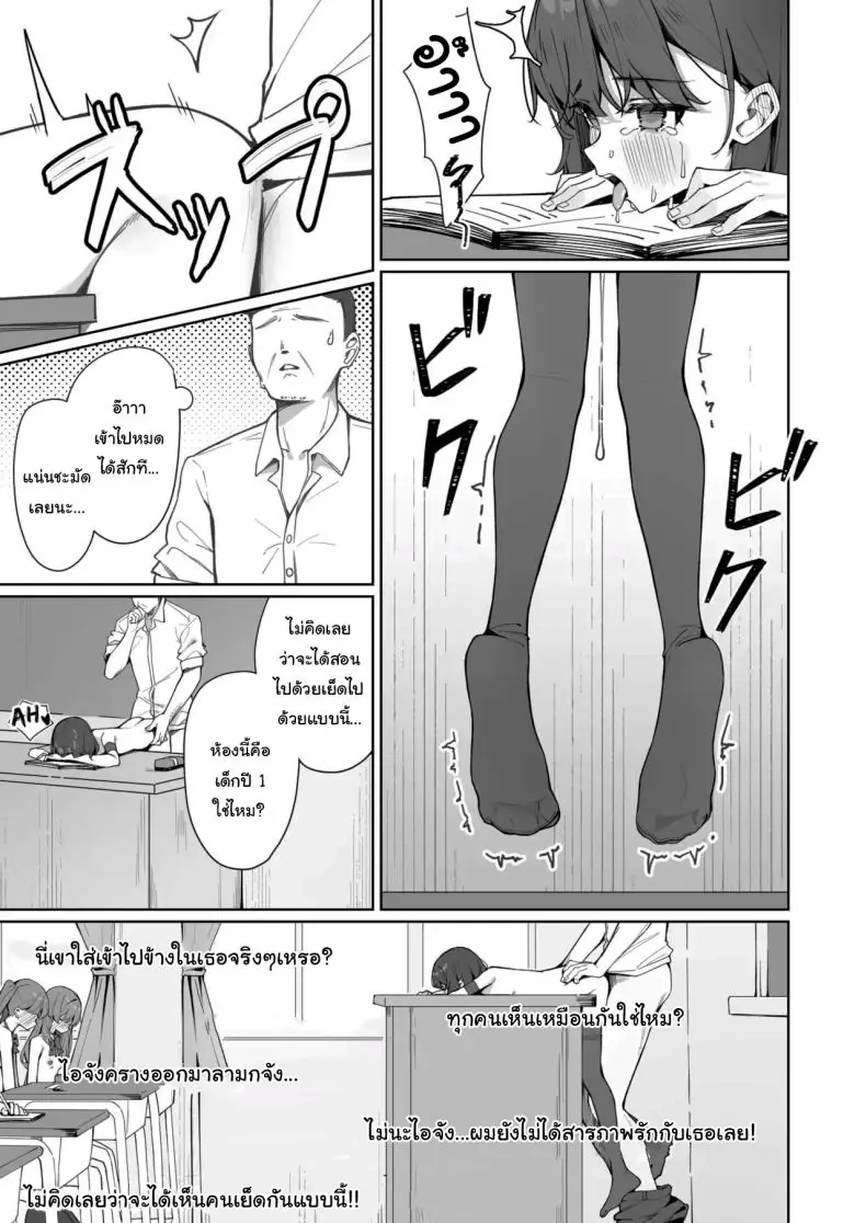 อ่านโดจิน การแก้ผ้าไปโรงเรียนของสาวน้อย ตอนที่ 2 [Saki Rinku] Kyou Kara Zenra Toukou Starting Today, I'll be Going to School Naked