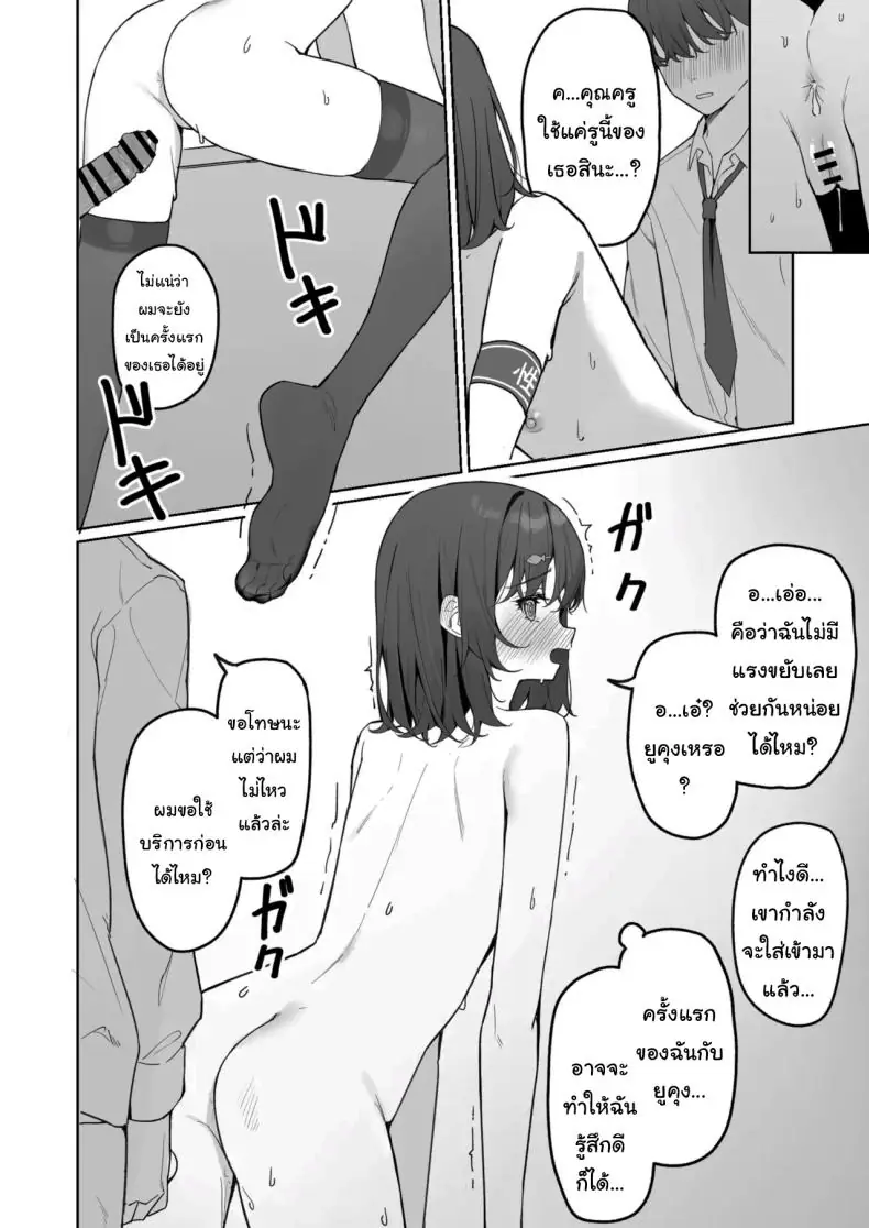 อ่านโดจิน การแก้ผ้าไปโรงเรียนของสาวน้อย ตอนที่ 2 [Saki Rinku] Kyou Kara Zenra Toukou Starting Today, I'll be Going to School Naked