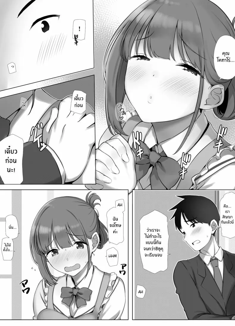 อ่านโดจิน แฟนหนุ่มมันยากเกินไปแอบเสียวกับลุงข้างห้อง [K-Ten] Osanazuma Shizuku-chan no Netorare Shinkon Seikatsu -Sono Pichipichi no Karada o Tonari no Saitei Ero Jijii no Dekachin de Musaborareru JK Osanazuma-