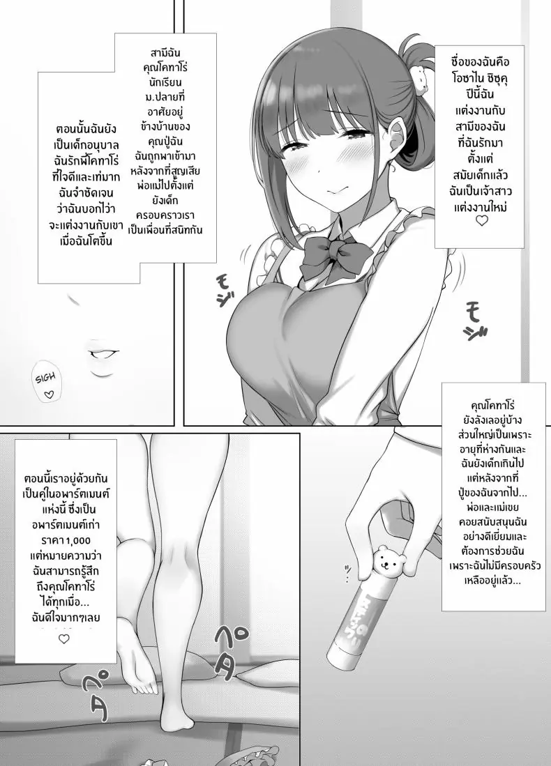 อ่านโดจิน แฟนหนุ่มมันยากเกินไปแอบเสียวกับลุงข้างห้อง [K-Ten] Osanazuma Shizuku-chan no Netorare Shinkon Seikatsu -Sono Pichipichi no Karada o Tonari no Saitei Ero Jijii no Dekachin de Musaborareru JK Osanazuma-