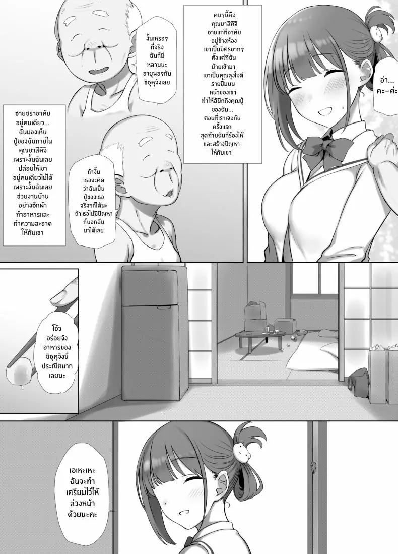 อ่านโดจิน แฟนหนุ่มมันยากเกินไปแอบเสียวกับลุงข้างห้อง [K-Ten] Osanazuma Shizuku-chan no Netorare Shinkon Seikatsu -Sono Pichipichi no Karada o Tonari no Saitei Ero Jijii no Dekachin de Musaborareru JK Osanazuma-