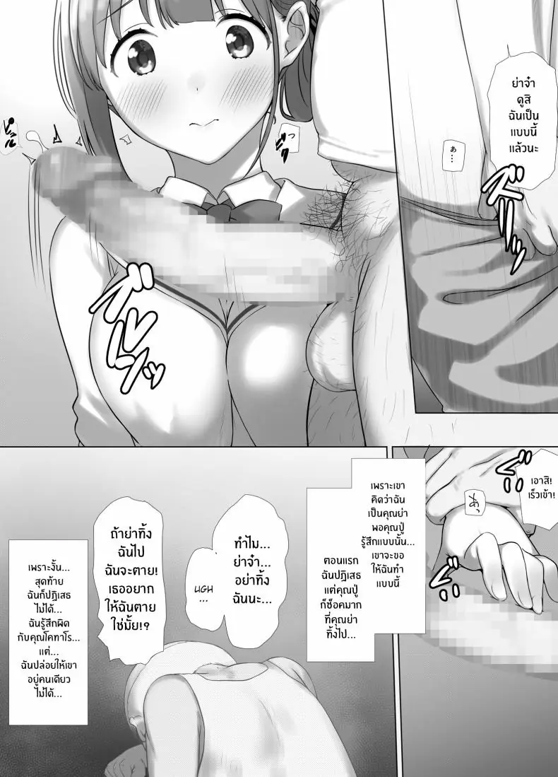 อ่านโดจิน แฟนหนุ่มมันยากเกินไปแอบเสียวกับลุงข้างห้อง [K-Ten] Osanazuma Shizuku-chan no Netorare Shinkon Seikatsu -Sono Pichipichi no Karada o Tonari no Saitei Ero Jijii no Dekachin de Musaborareru JK Osanazuma-