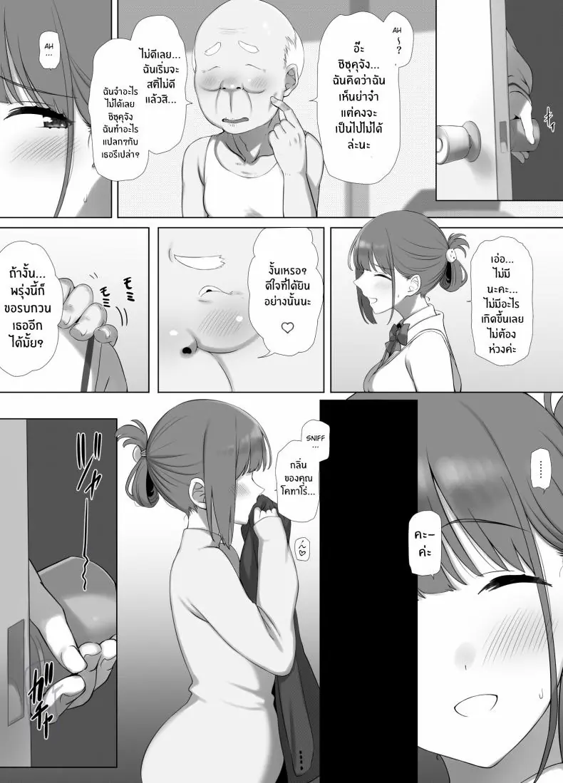 อ่านโดจิน แฟนหนุ่มมันยากเกินไปแอบเสียวกับลุงข้างห้อง [K-Ten] Osanazuma Shizuku-chan no Netorare Shinkon Seikatsu -Sono Pichipichi no Karada o Tonari no Saitei Ero Jijii no Dekachin de Musaborareru JK Osanazuma-