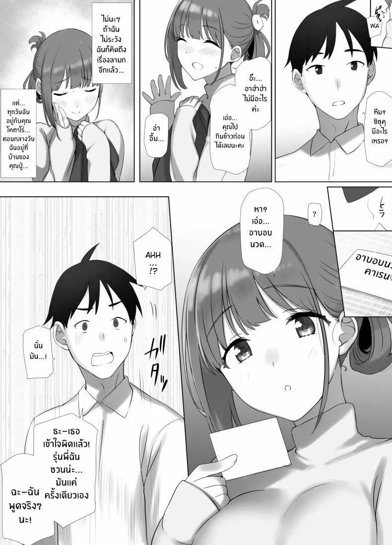 อ่านโดจิน แฟนหนุ่มมันยากเกินไปแอบเสียวกับลุงข้างห้อง [K-Ten] Osanazuma Shizuku-chan no Netorare Shinkon Seikatsu -Sono Pichipichi no Karada o Tonari no Saitei Ero Jijii no Dekachin de Musaborareru JK Osanazuma-