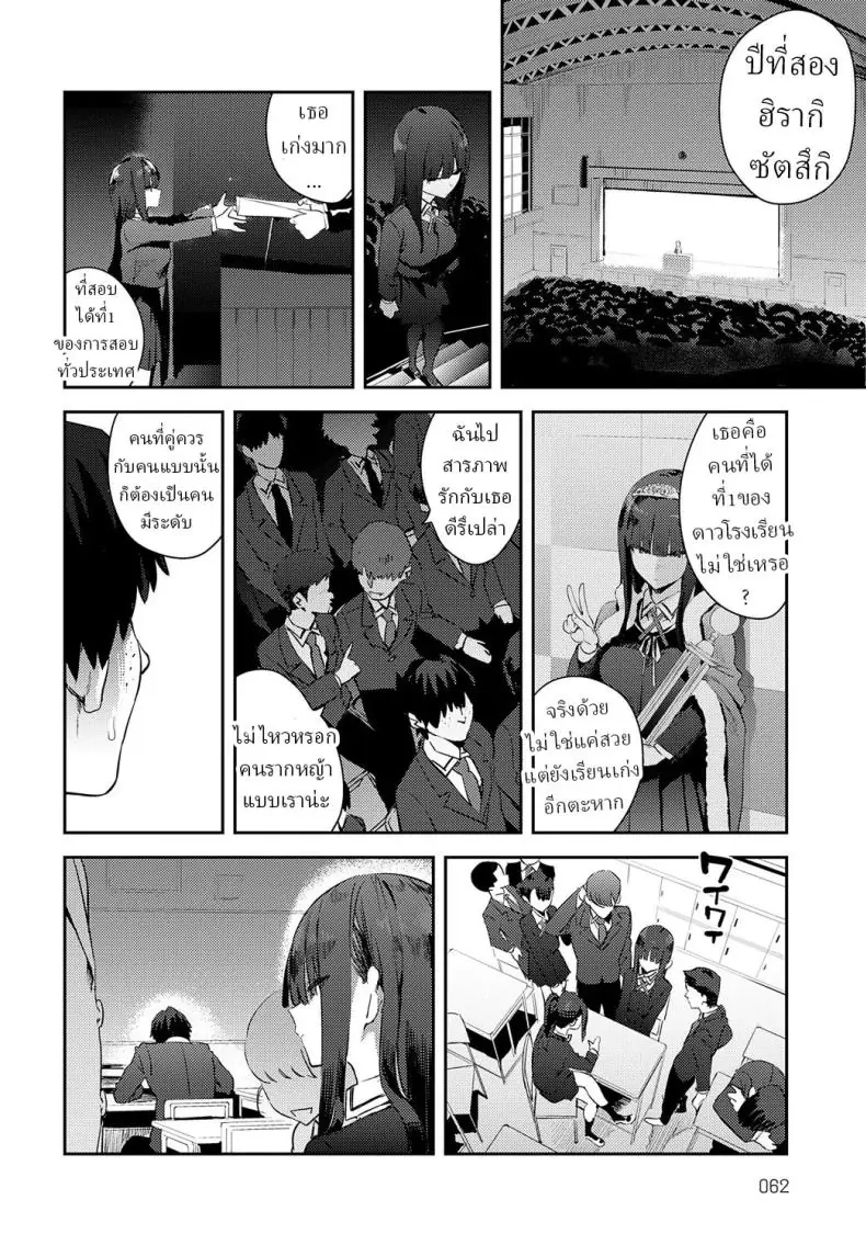 อ่านโดจิน คู่หมั้นที่ไม่ต้องผูกพันเป็นแค่จิ๋มกระป๋องก็พอ [Enokido] Futsutsuka Onaho Clumsy Onahole