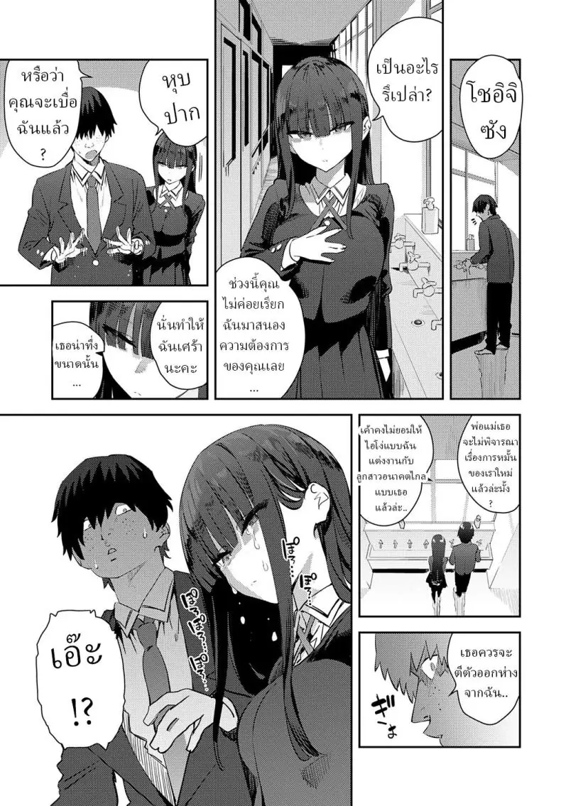 อ่านโดจิน คู่หมั้นที่ไม่ต้องผูกพันเป็นแค่จิ๋มกระป๋องก็พอ [Enokido] Futsutsuka Onaho Clumsy Onahole