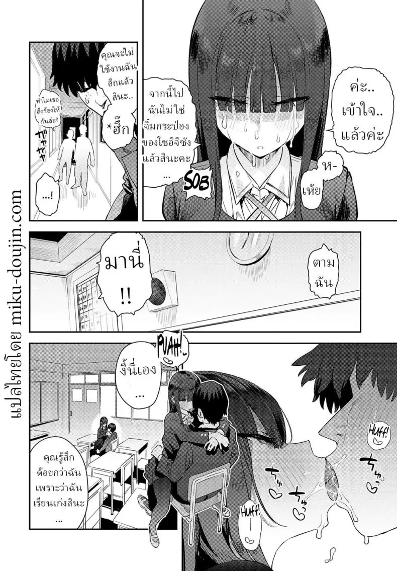 อ่านโดจิน คู่หมั้นที่ไม่ต้องผูกพันเป็นแค่จิ๋มกระป๋องก็พอ [Enokido] Futsutsuka Onaho Clumsy Onahole