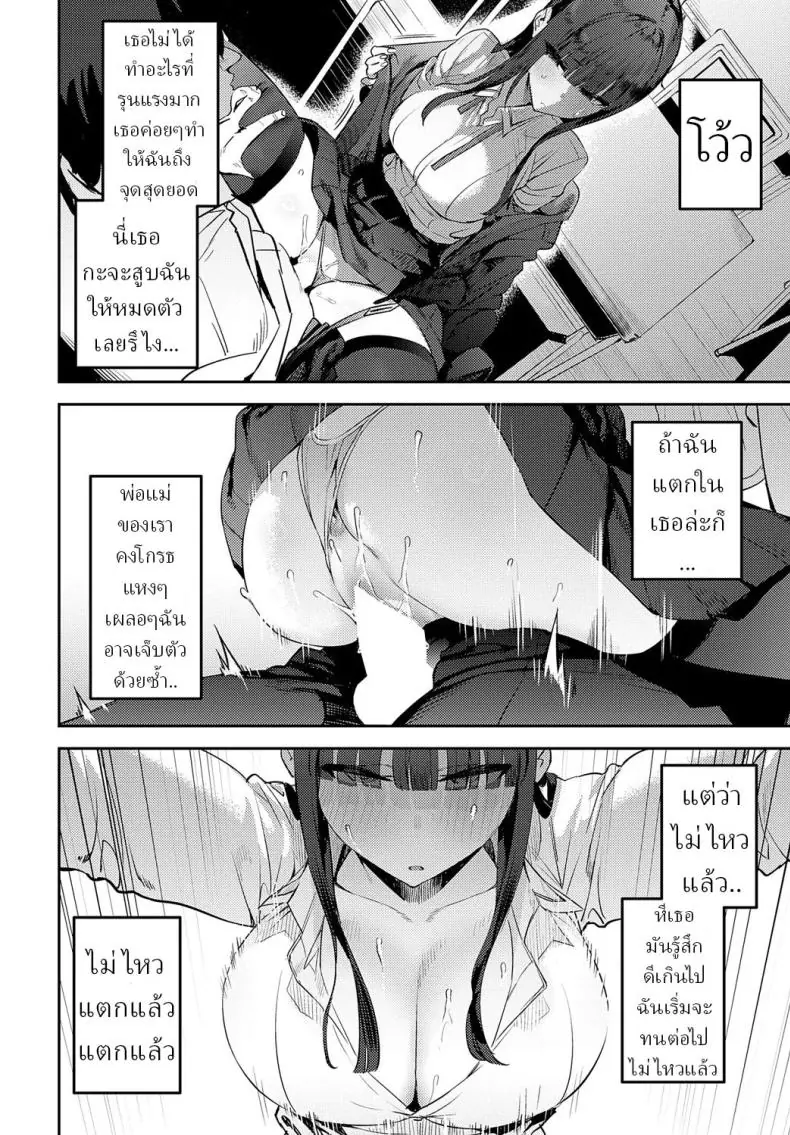 อ่านโดจิน คู่หมั้นที่ไม่ต้องผูกพันเป็นแค่จิ๋มกระป๋องก็พอ [Enokido] Futsutsuka Onaho Clumsy Onahole