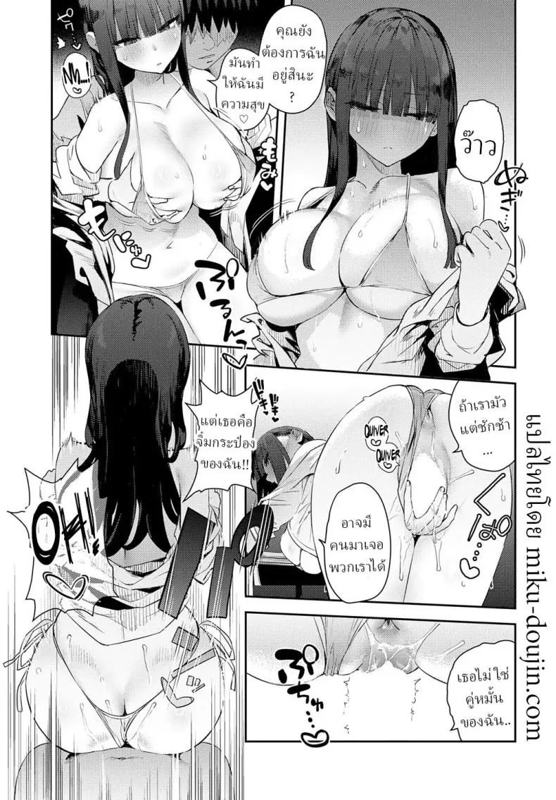 อ่านโดจิน คู่หมั้นที่ไม่ต้องผูกพันเป็นแค่จิ๋มกระป๋องก็พอ [Enokido] Futsutsuka Onaho Clumsy Onahole