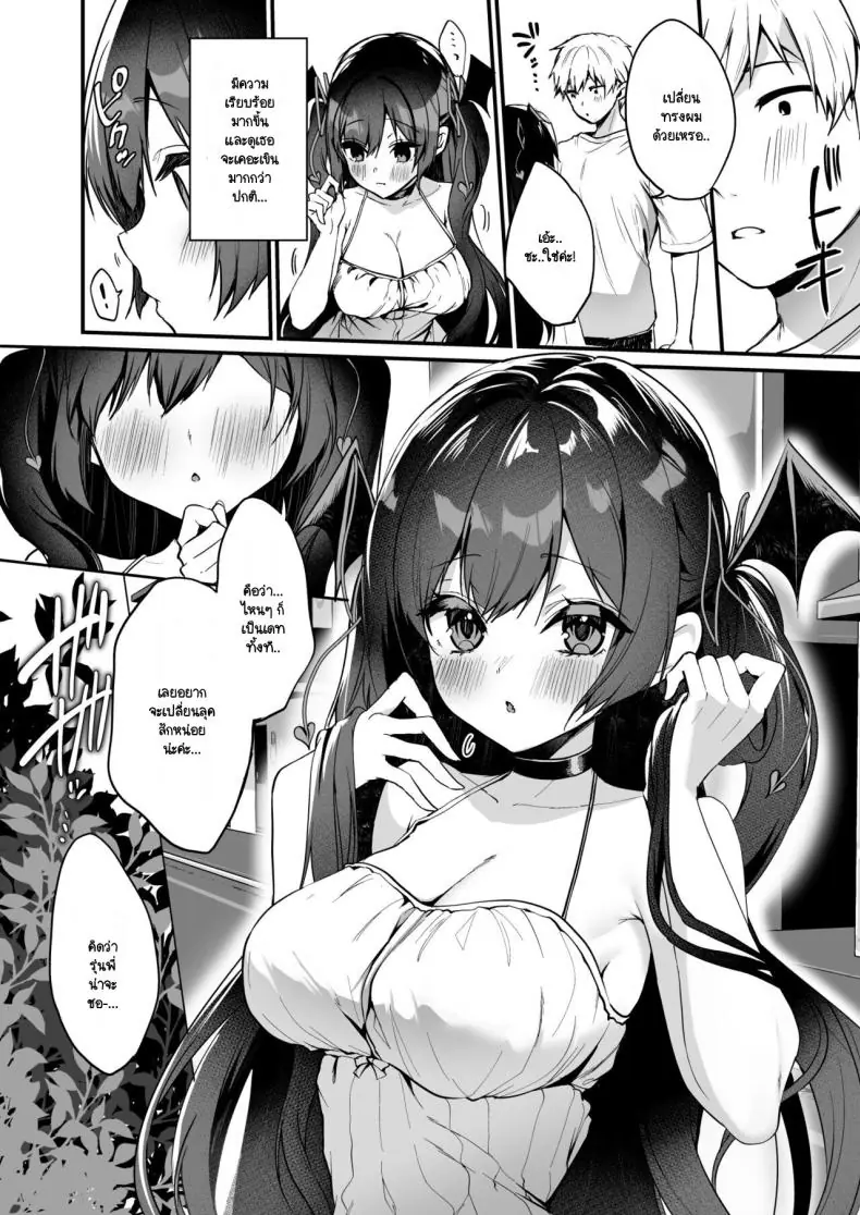 อ่านโดจิน สาวน้อยปีศาจกับเรื่องรวามชวนให้หลงรัก ตอนที่ 7 [Yamo7 (Ayuma Sayu)] Koakuma-chan no Kougeki!