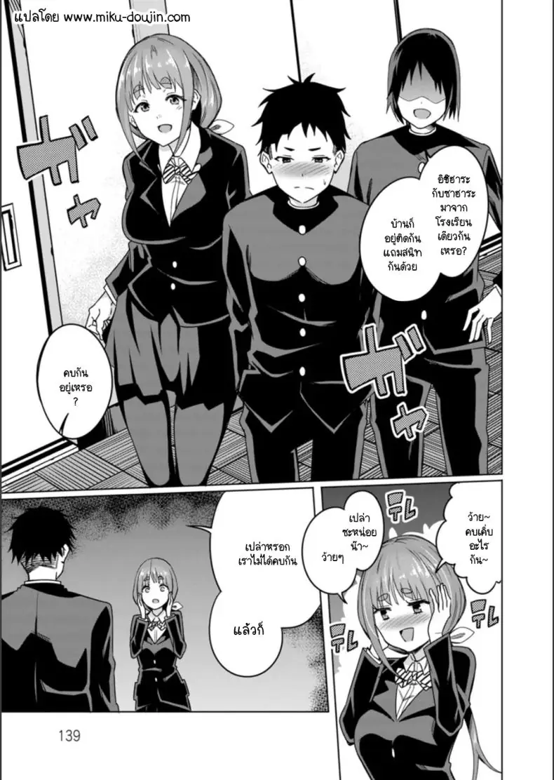 อ่านโดจิน เพื่อนสาวข้างบ้านกับการแก้แค้นของเธอ [Rinsun] NTRta seishun