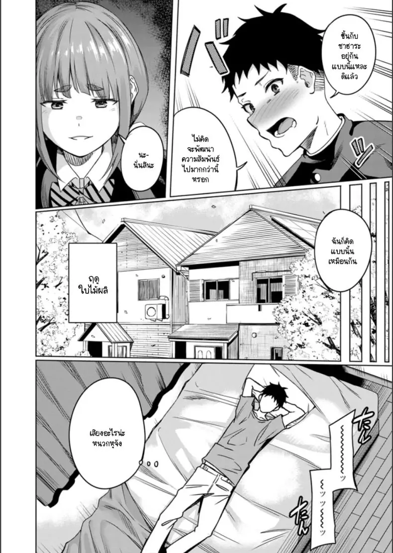 อ่านโดจิน เพื่อนสาวข้างบ้านกับการแก้แค้นของเธอ [Rinsun] NTRta seishun