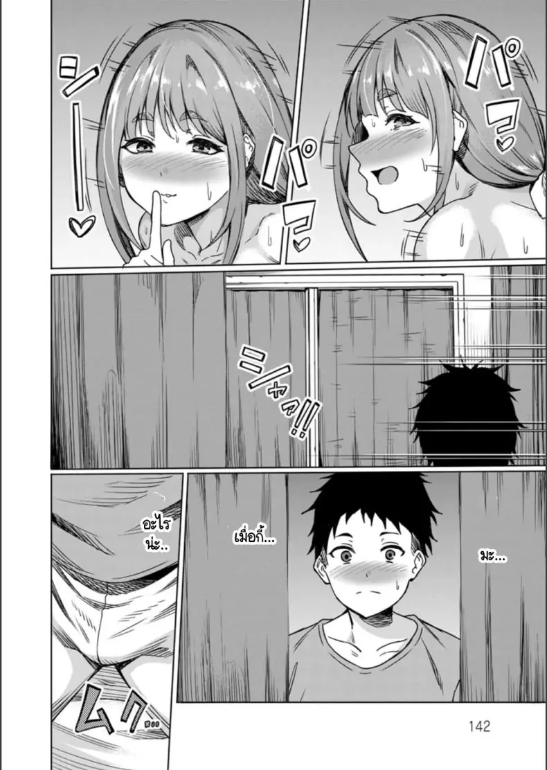 อ่านโดจิน เพื่อนสาวข้างบ้านกับการแก้แค้นของเธอ [Rinsun] NTRta seishun