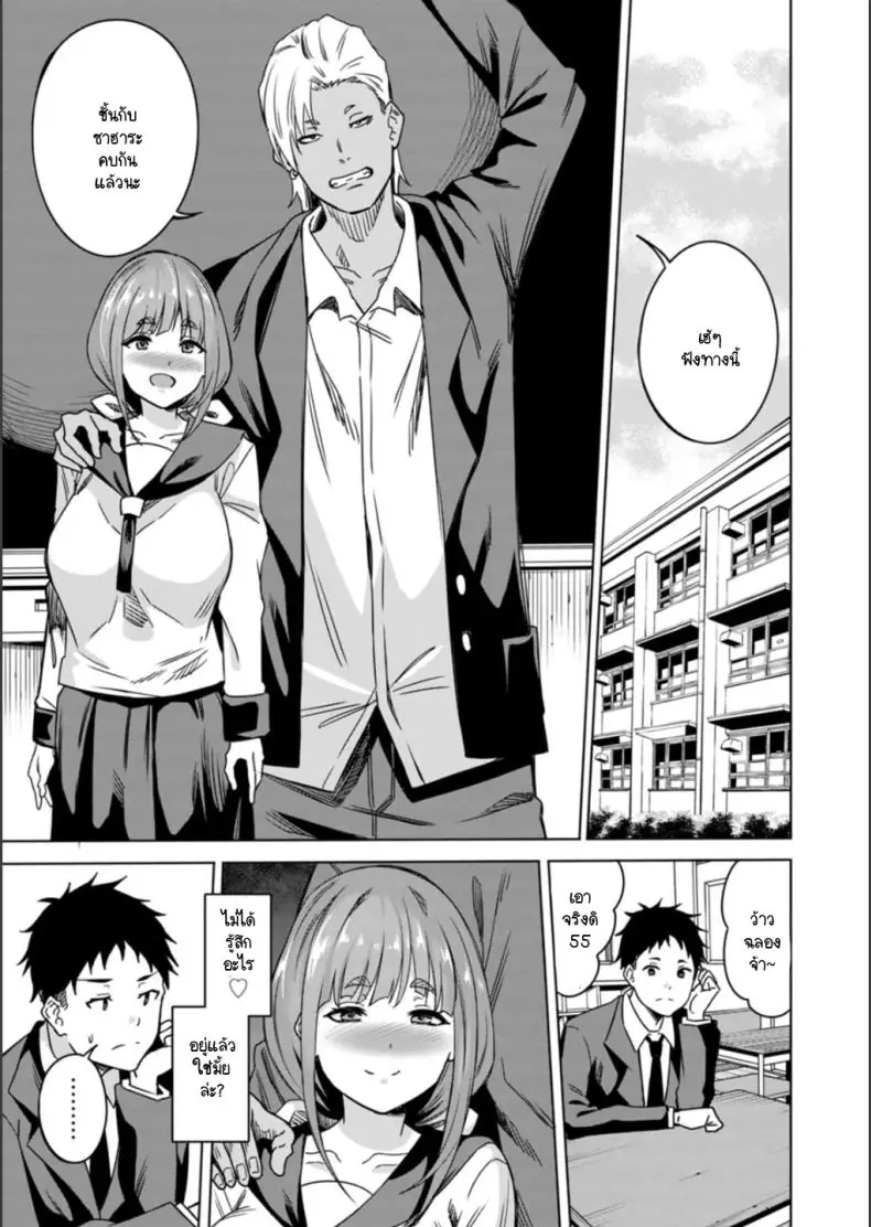 อ่านโดจิน เพื่อนสาวข้างบ้านกับการแก้แค้นของเธอ [Rinsun] NTRta seishun