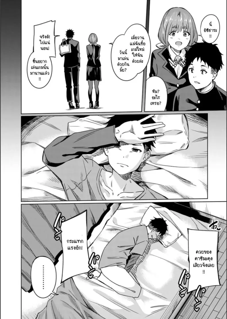 อ่านโดจิน เพื่อนสาวข้างบ้านกับการแก้แค้นของเธอ [Rinsun] NTRta seishun