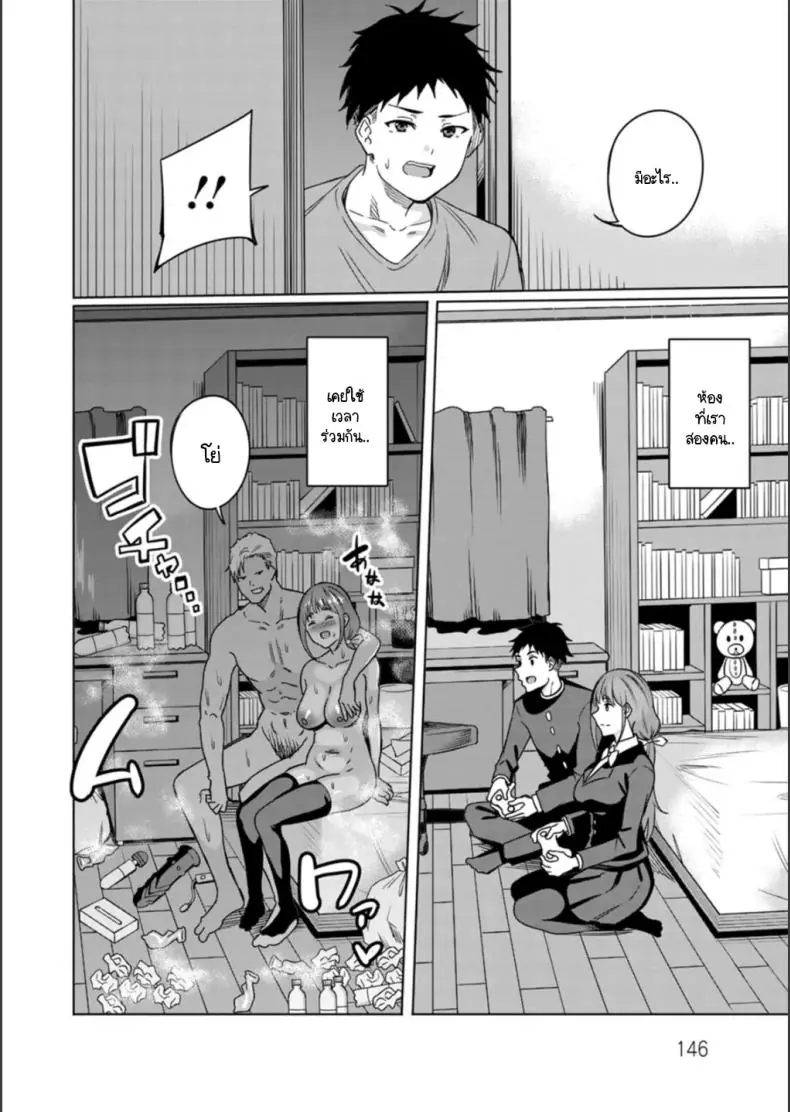 อ่านโดจิน เพื่อนสาวข้างบ้านกับการแก้แค้นของเธอ [Rinsun] NTRta seishun