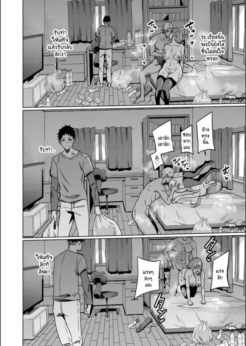 อ่านโดจิน เพื่อนสาวข้างบ้านกับการแก้แค้นของเธอ [Rinsun] NTRta seishun