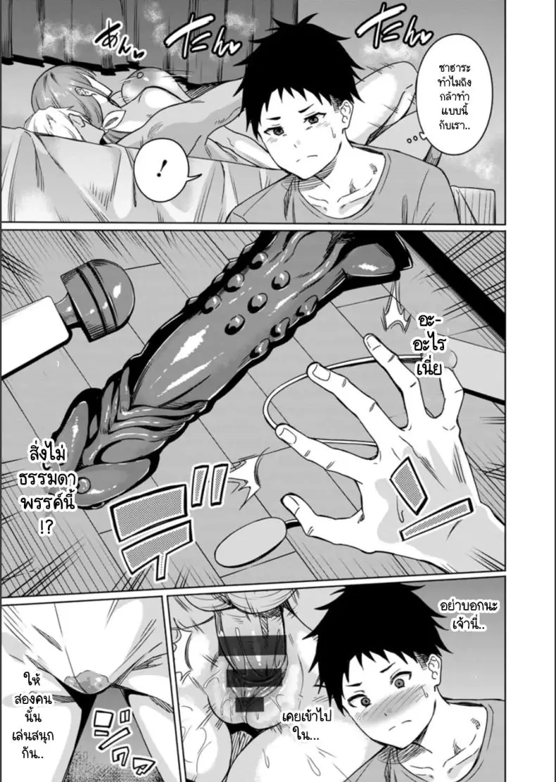 อ่านโดจิน เพื่อนสาวข้างบ้านกับการแก้แค้นของเธอ [Rinsun] NTRta seishun