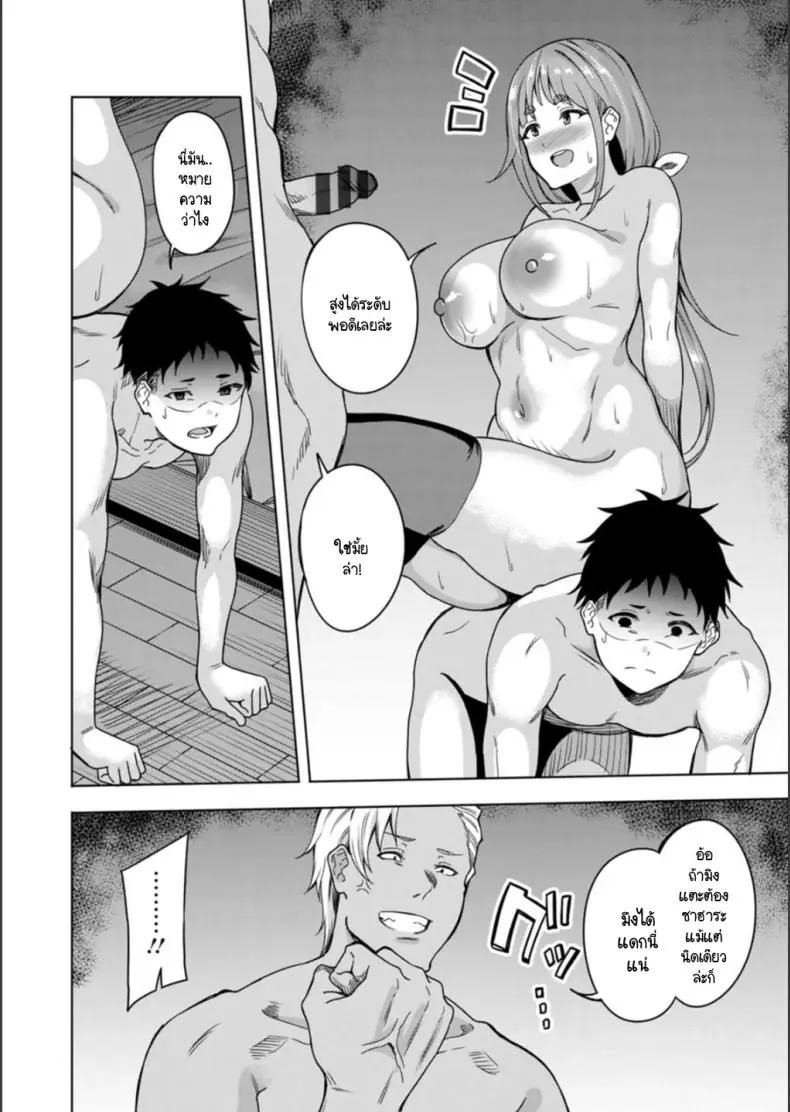 อ่านโดจิน เพื่อนสาวข้างบ้านกับการแก้แค้นของเธอ [Rinsun] NTRta seishun