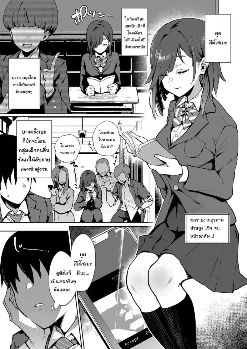 อ่านโดจิน ส่งรูปยั่วมาให้ตอนกำลังเรียนอยู่เธอคิดอะไร [Inbou no Teikoku (Indo Curry)] Tsugōnoī Ana Sumizome-San Convenient Hole Sumizome-San