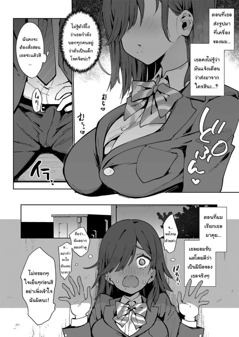 อ่านโดจิน ส่งรูปยั่วมาให้ตอนกำลังเรียนอยู่เธอคิดอะไร [Inbou no Teikoku (Indo Curry)] Tsugōnoī Ana Sumizome-San Convenient Hole Sumizome-San