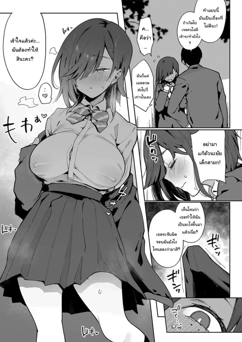 อ่านโดจิน ส่งรูปยั่วมาให้ตอนกำลังเรียนอยู่เธอคิดอะไร [Inbou no Teikoku (Indo Curry)] Tsugōnoī Ana Sumizome-San Convenient Hole Sumizome-San