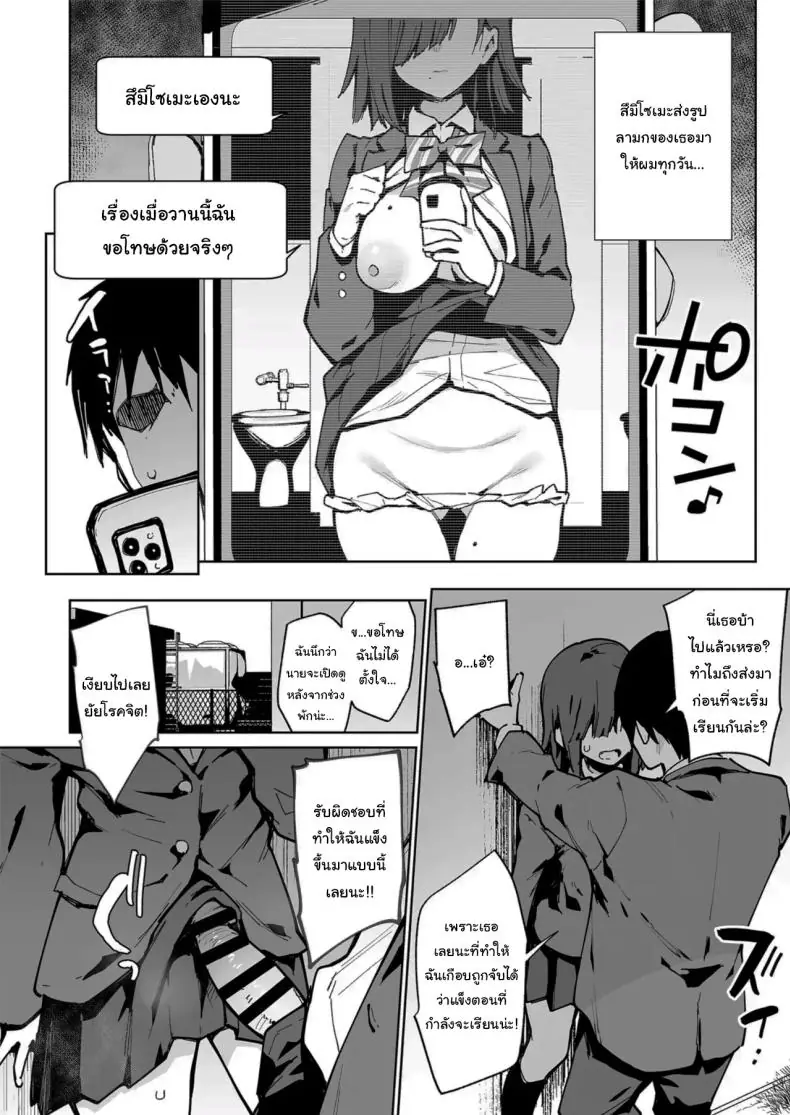 อ่านโดจิน ส่งรูปยั่วมาให้ตอนกำลังเรียนอยู่เธอคิดอะไร [Inbou no Teikoku (Indo Curry)] Tsugōnoī Ana Sumizome-San Convenient Hole Sumizome-San