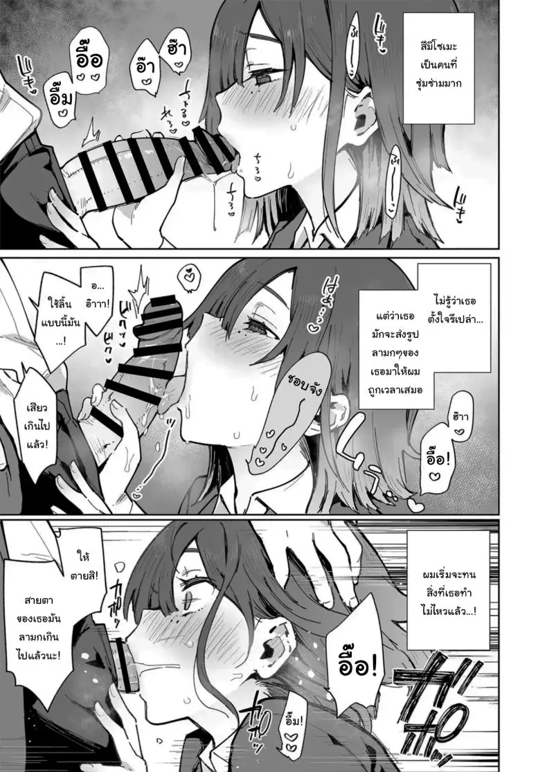 อ่านโดจิน ส่งรูปยั่วมาให้ตอนกำลังเรียนอยู่เธอคิดอะไร [Inbou no Teikoku (Indo Curry)] Tsugōnoī Ana Sumizome-San Convenient Hole Sumizome-San